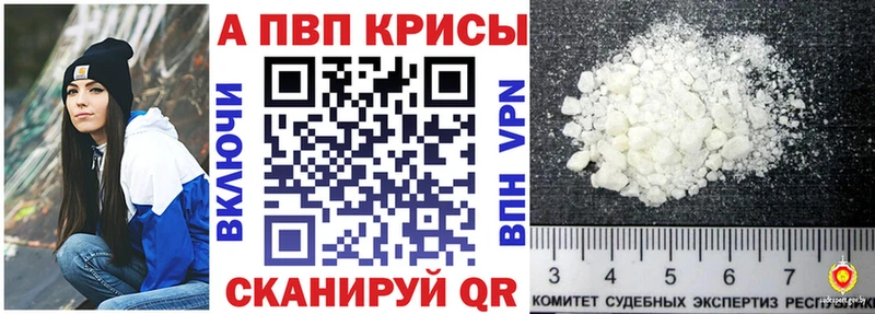 A-PVP Соль  Берёзовский 