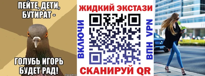 даркнет телеграм Берёзовский Бутират Butirat