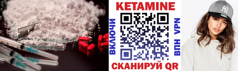 Кетамин VHQ закладка Берёзовский